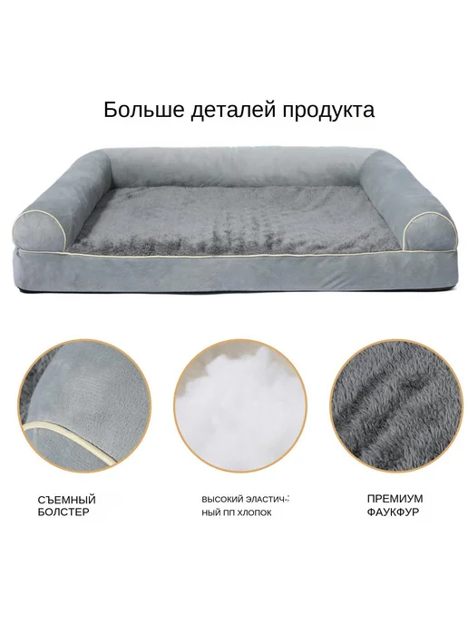 Лежанка для Собак съемный чехол ортопедическая 75x50x14см, 75x50x14 см, фото 4