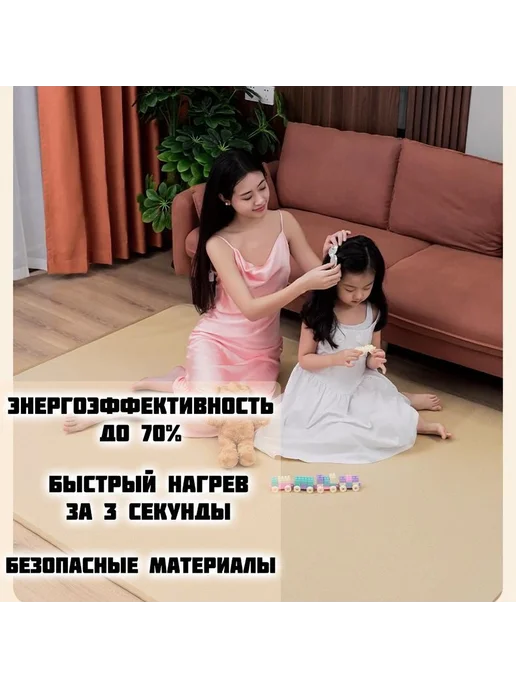 Коврик с подогревом 50x30 см с термор Светло-бежевый 52Вт, 50x30 см, 52 Вт, фото 3