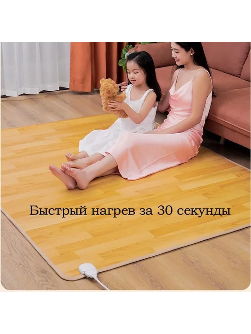 Коврик с подогревом 50x30 см с термор Светло-бежевый 52Вт, 50x30 см, 52 Вт, фото 5
