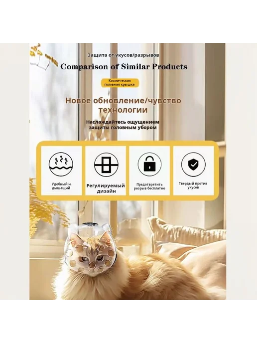 Прозрачный шлем для кошек из ABS M, вариант, фото 5