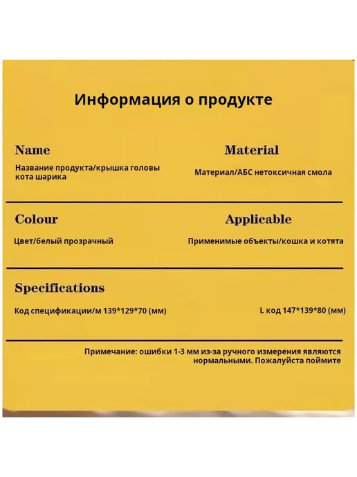 Прозрачный шлем для кошек из ABS M, вариант, фото 8