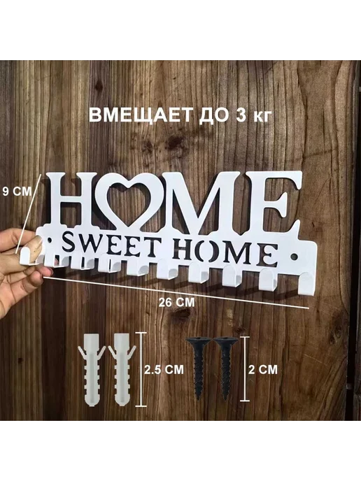 Крючки настенные декоративные для ключниц HOME белое, белый, фото 2