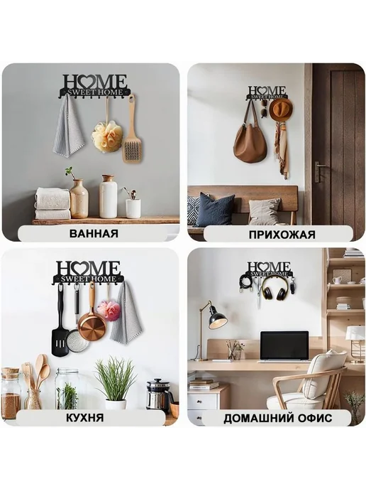 Крючки настенные декоративные для ключниц HOME белое, белый, фото 3