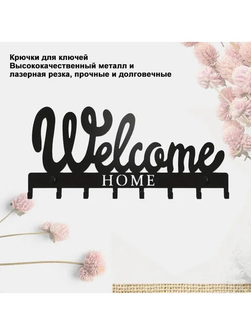 Крючки декоративные настенные для ключниц KEYS черное, черный