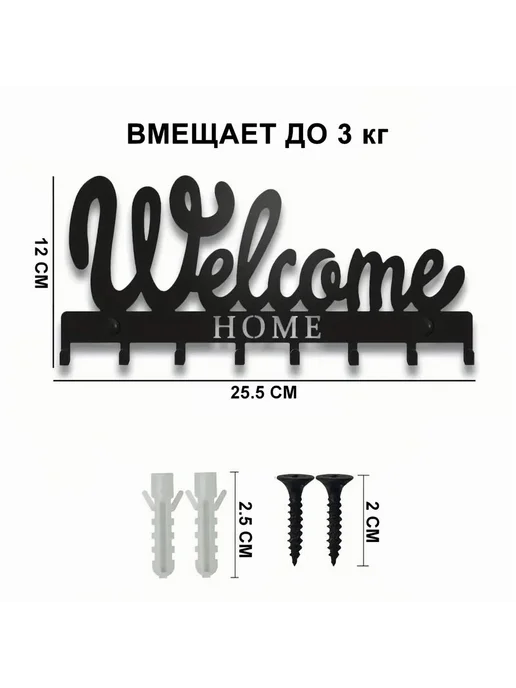 Крючки декоративные настенные для ключниц KEYS черное, черный, фото 2