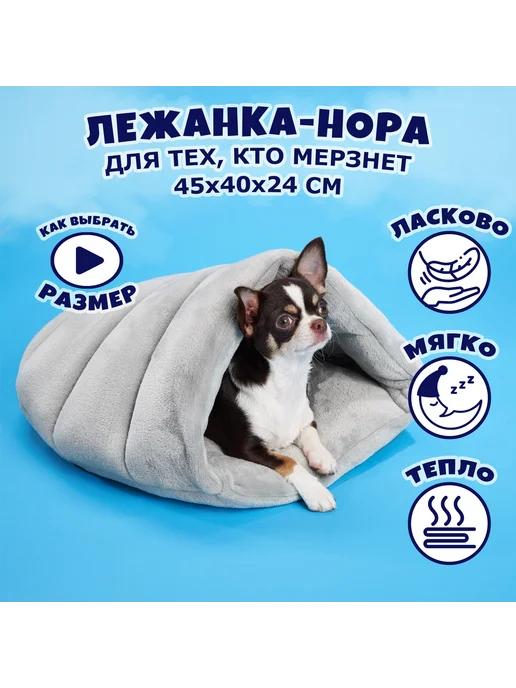Лежак для животных 450х400х240, Светло-серый, 450x400x240