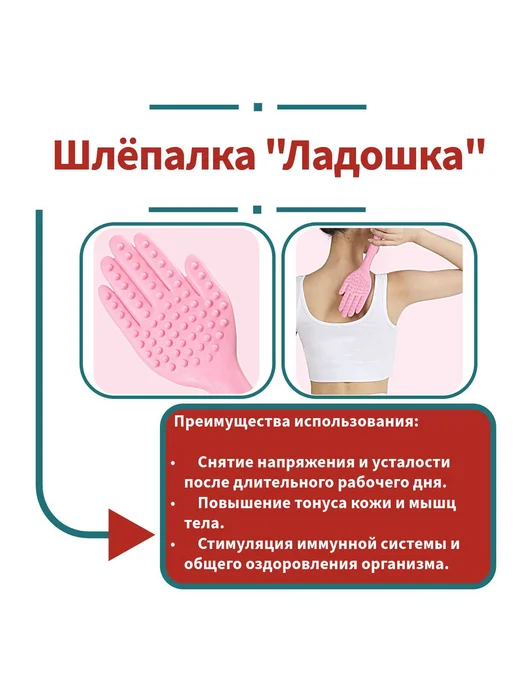 Банный массажер для тела спины и шеи Каучук 31*8 5, 31x8, фото 2