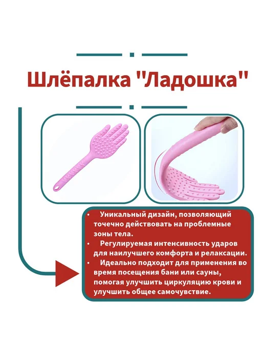 Банный массажер для тела спины и шеи Каучук 31*8 5, 31x8, фото 3