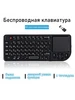 Беспроводная мини-клавиатура с тачпадом и подсветкой Черный 407772061 купить за 2 320 ₽ в интернет‑магазине Wildberries