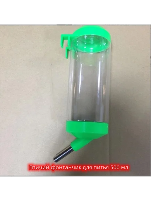 Поилка для хомяка 500 мл зеленый, 500 мл, фото 2