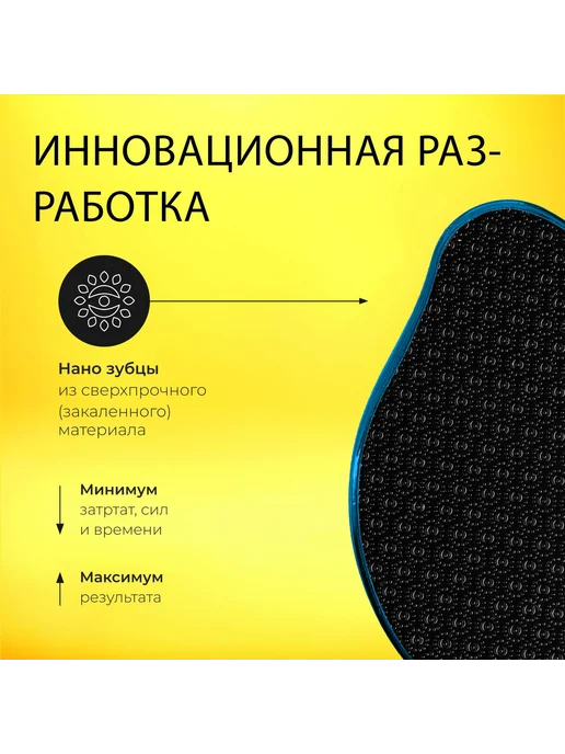 Нано пилка для пяток, вариант, фото 2