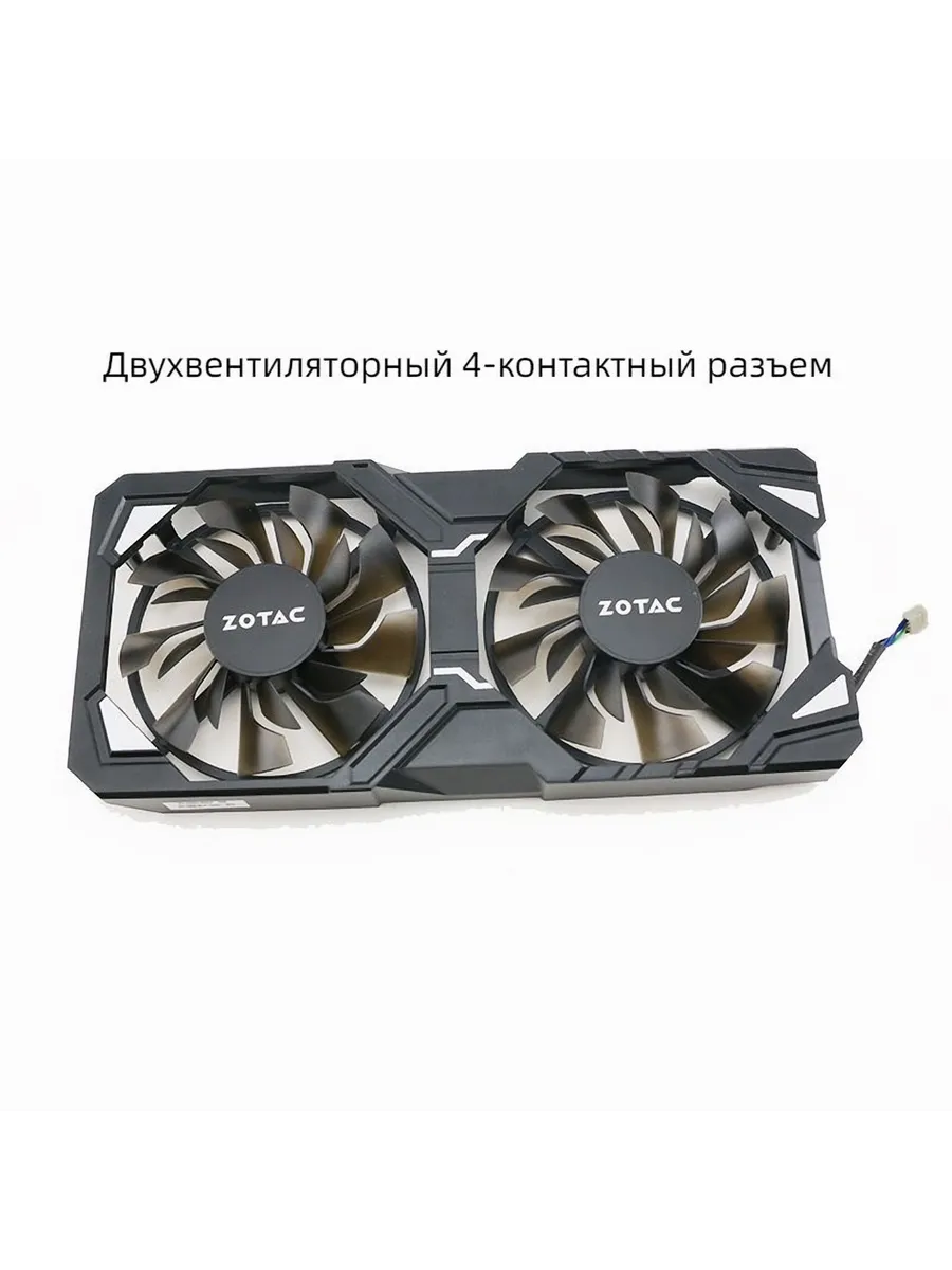 Вентилятор для ZOTAC p106-100 GTX 1060 1шт