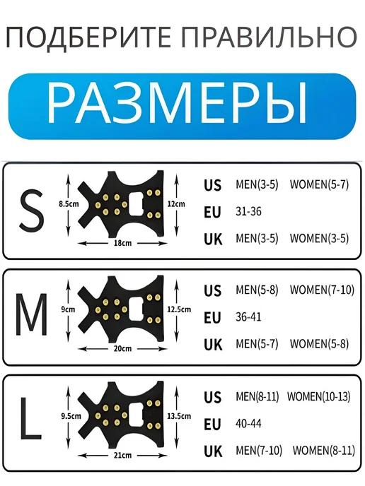 Ледоступы для обуви антискользящие 2шт размер 40-44, 2 шт, фото 5