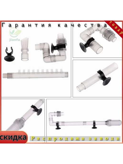 Комплект аксессуаров для аквариума, вариант, фото 2