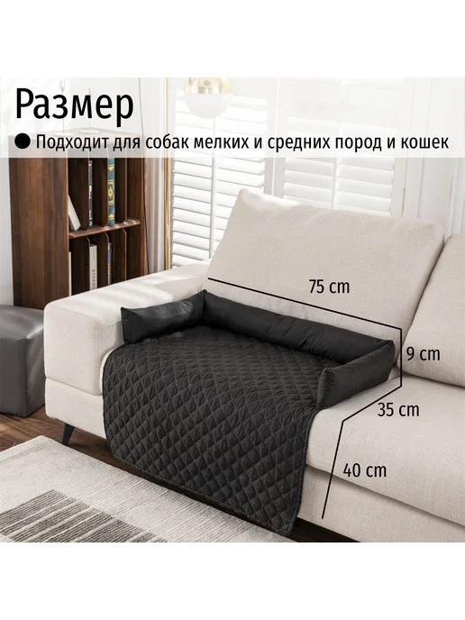 Лежанка для кошек и собак 75*75 Черный, 75x75, фото 2