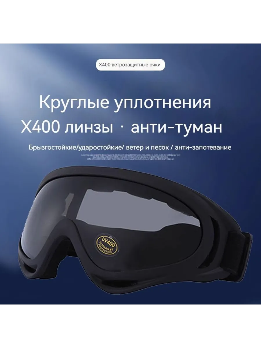 Очки горнолыжные: Черный