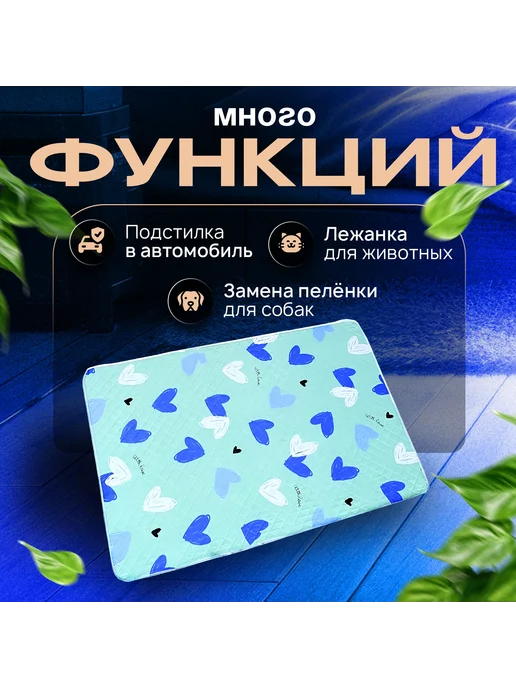 Многоразовая пеленка для собак 50Х70 см 2 шт Синий, 50x70 см, 2 шт, фото 2