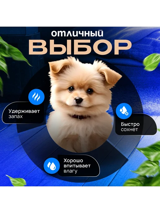 Многоразовая пеленка для собак 50Х70 см 2 шт Синий, 50x70 см, 2 шт, фото 5