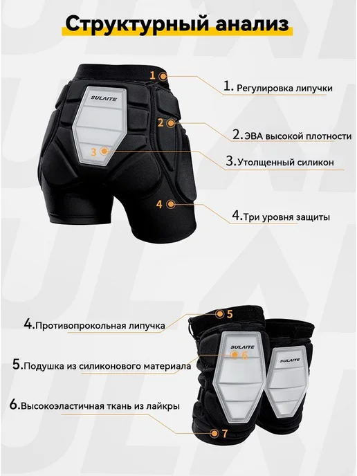 Защита горнолыжная, сноубордическая CHIYE Размер XXL, вариант, фото 4