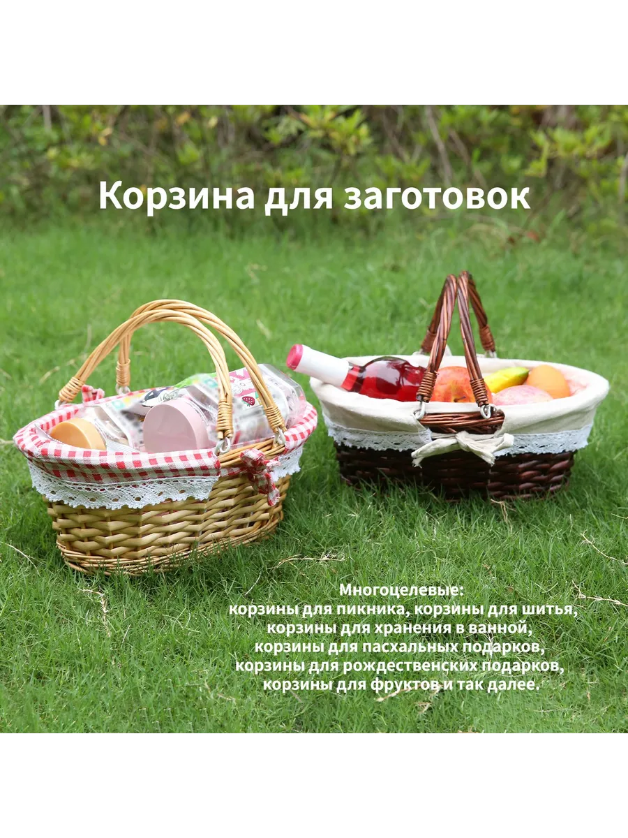Корзина для пикника