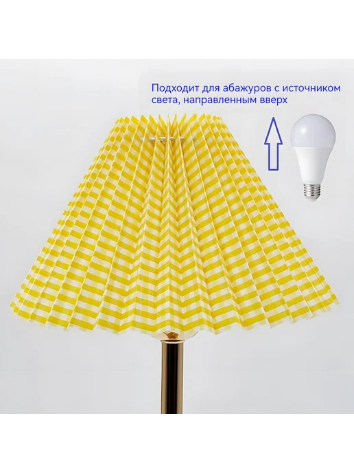Абажур для ламп, ткань и ПВХ, 240*80*150 мм, Ø240-оричневый, 240x150 мм