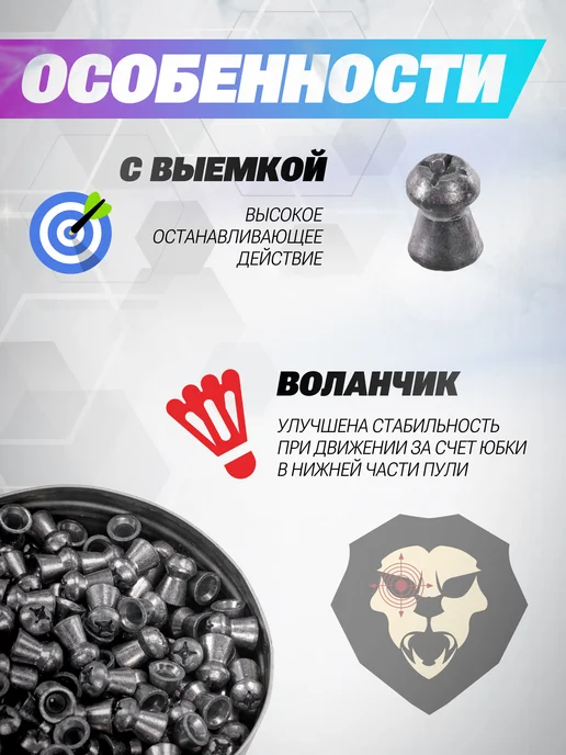 H&N Sport Пули пневматические Baracuda Hunter Extreme 6.35 мм (1.83г), 1,83 г, фото 3
