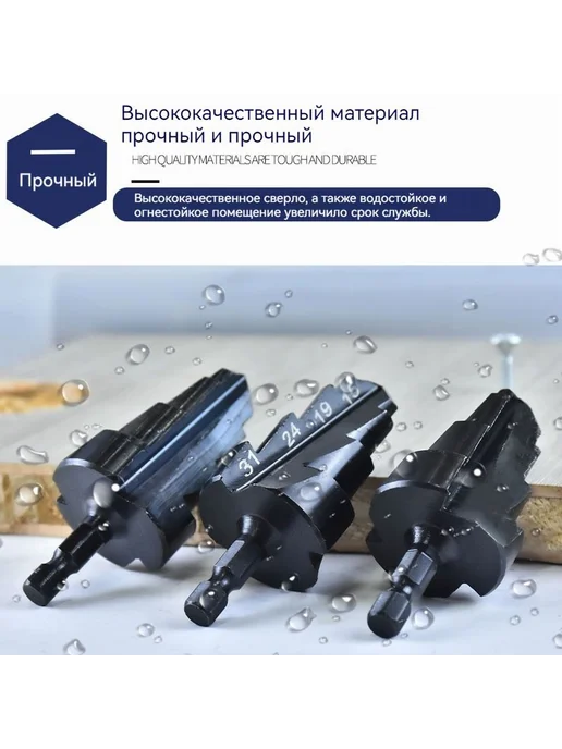 PPR сверло для полипропиленовых труб ступенчатое 1"x32, вариант, фото 7