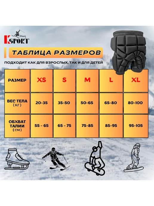 KSPORT Защита горнолыжная сноубордическая XL, вариант, фото 2