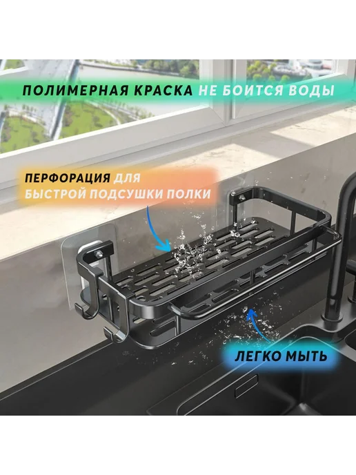 Полка кухонная настенная для губки мыла полотенец 30x 1шт, 30x1, фото 4