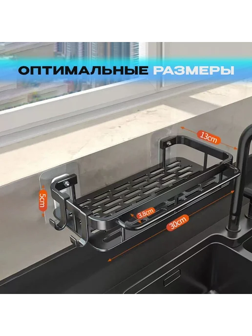 Полка кухонная настенная для губки мыла полотенец 30x 1шт, 30x1, фото 5