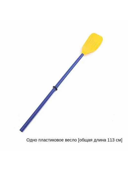 Весло для лодки 113 см 113, вариант, фото 2