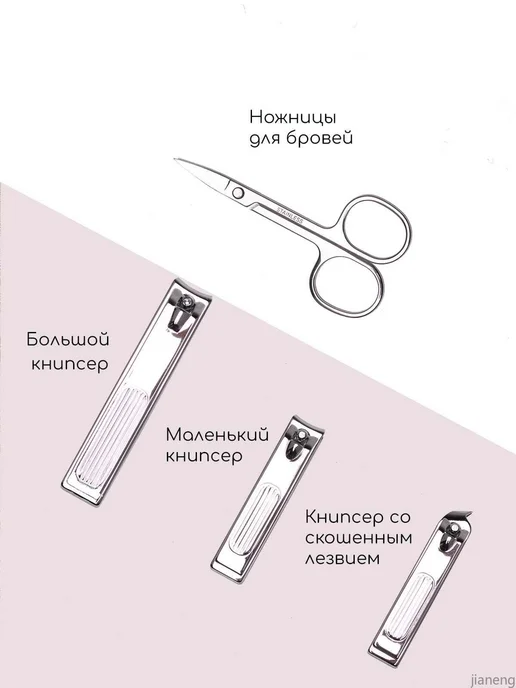 Набор для маникюра и педикюра 15 предметов, вариант, фото 5