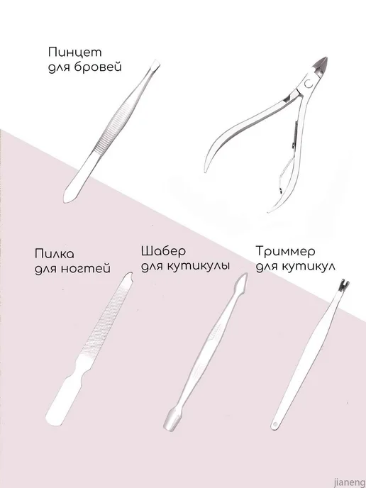 Набор для маникюра и педикюра 15 предметов, вариант, фото 6