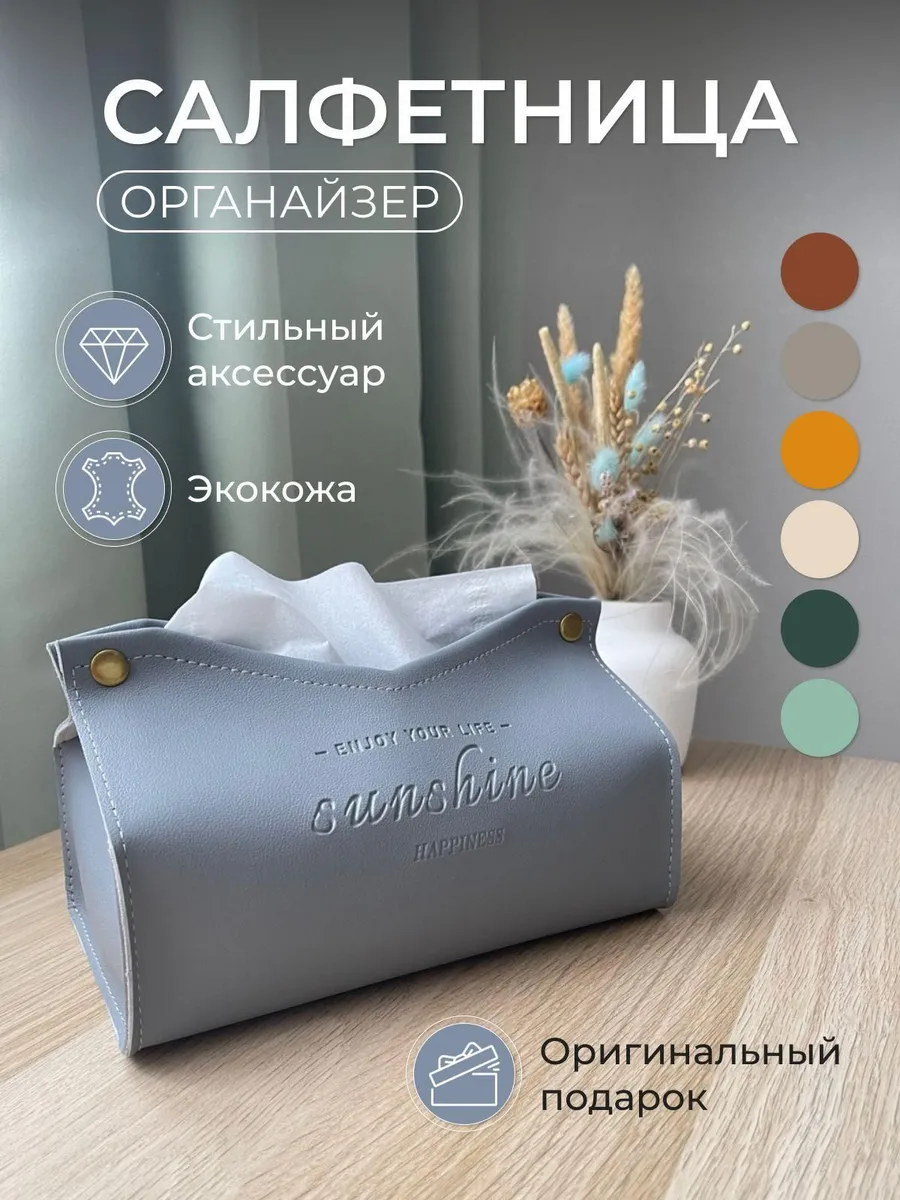 Салфетница интерьерная 1 шт.: серый, серебристый