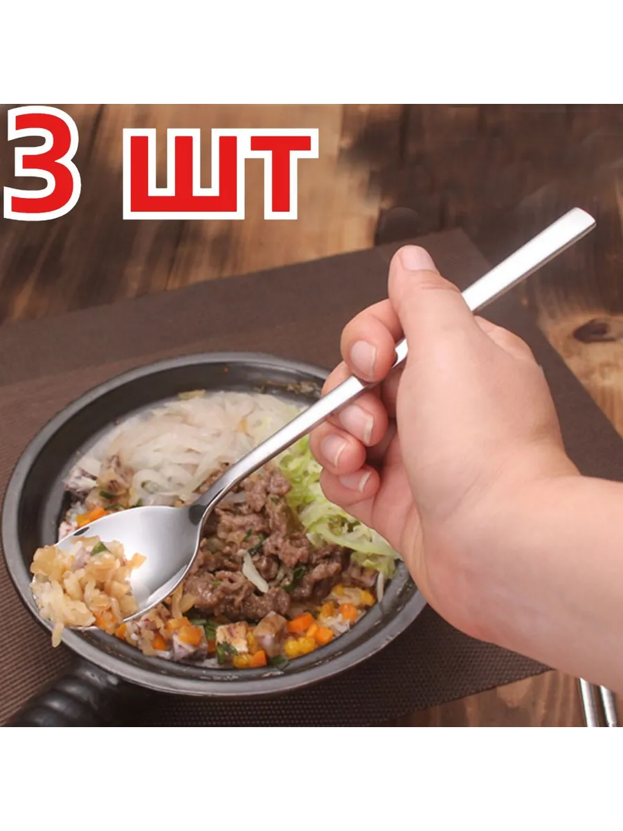 Ложка столовая, 3 предм.: 3 шт.
