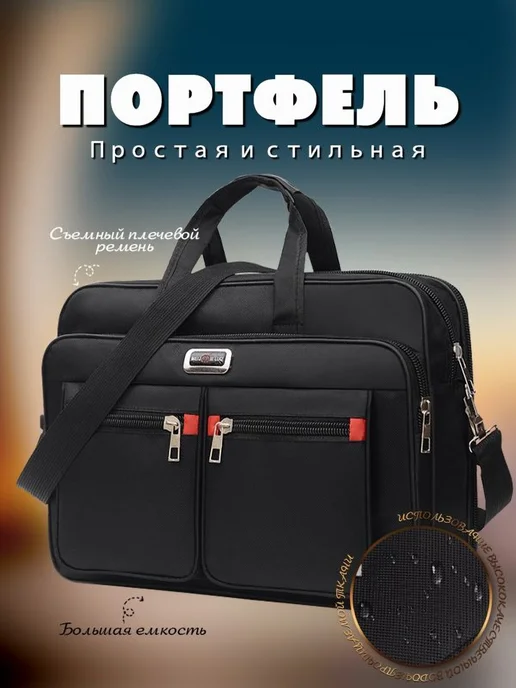 Портфель для ноутбука, водонепроницаемый, 38x10x30 с черный, 38x10x30, фото 2