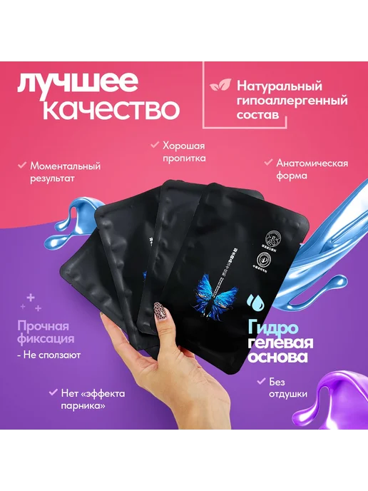 Патчи для лица от морщин ALITMILA 10шт 3г, 10 шт, 3 г, фото 2