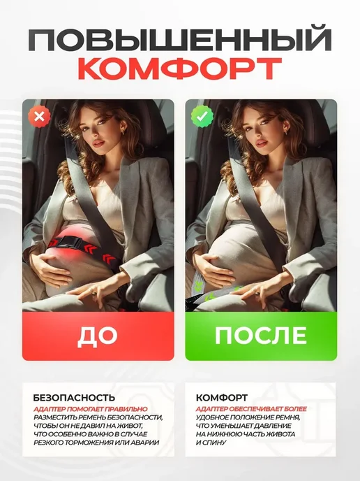 MAXWIN Адаптер для беременных в машину, вариант, фото 2