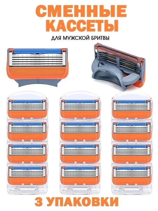 Лезвия для бритья Fusion 5 совместимые 12шт, 12 шт, фото 6