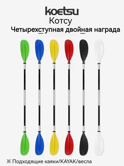 Легкое весло для каяка байдарки черный, черный, фото 2