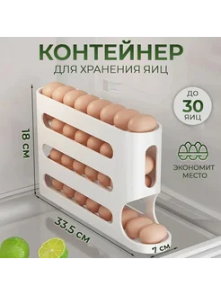 Подставка для яиц homegleam 1 шт Белый