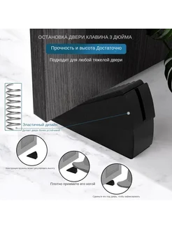 Стоппер для двери и окна, ограничитель черное