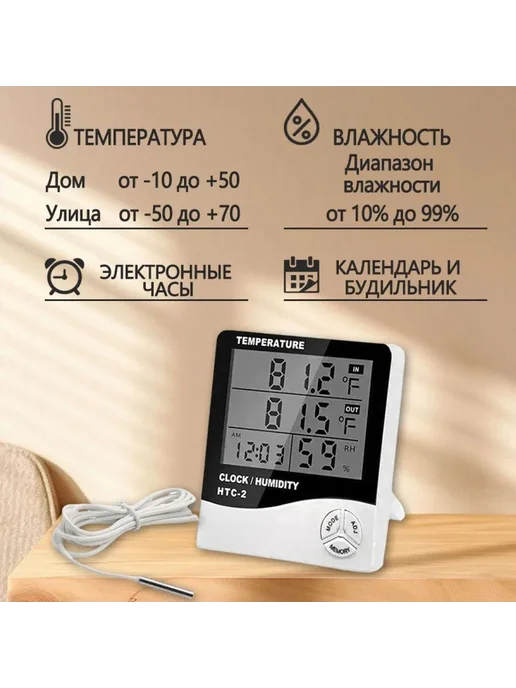 Термометр метеостанция с датчиком, часы белый, черный, черный, фото 3