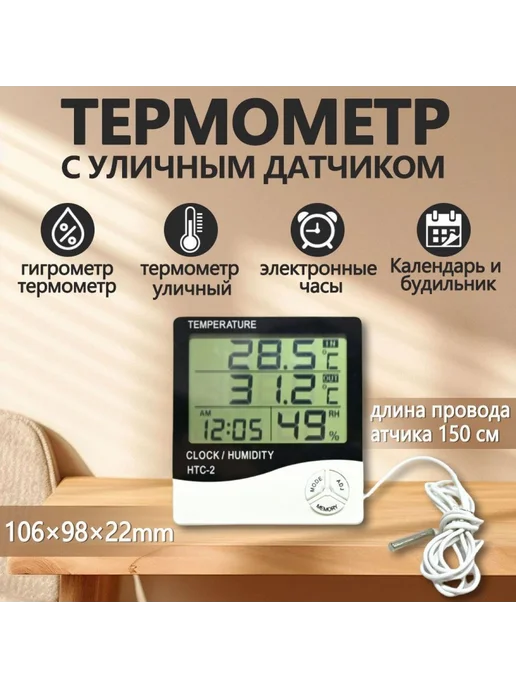 Термометр метеостанция с датчиком, часы белый, черный, черный, фото 4
