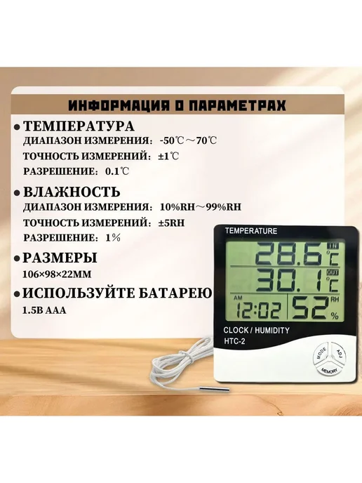 Термометр метеостанция с датчиком, часы белый, черный, черный, фото 8