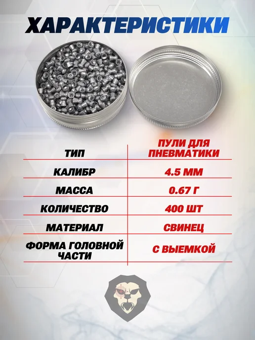H&N Sport Пули пневматические Baracuda Hunter Extreme 6.35 мм (1.83г), 400 шт, 0,68 г, фото 2
