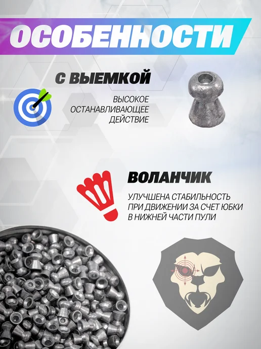 H&N Sport Пули пневматические Baracuda Hunter Extreme 6.35 мм (1.83г), 400 шт, 0,68 г, фото 3