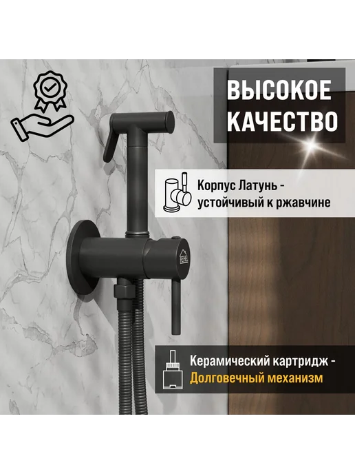 REIHEL Встраиваемый душевой комплект черный Черный, черный, фото 2