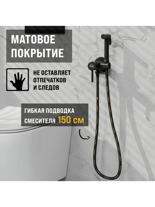 REIHEL Встраиваемый душевой комплект черный Черный, черный, фото 3