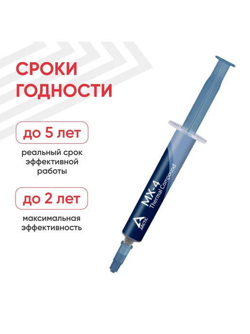 Термопаста для процессора видеокарты и ноутбука, вариант, фото 3